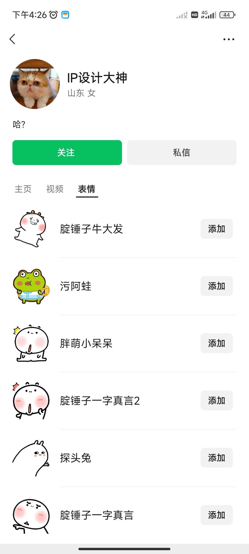 视频号通过表情、特效多个…#情报-搞钱线报📢论坛-网创交流-优创圈